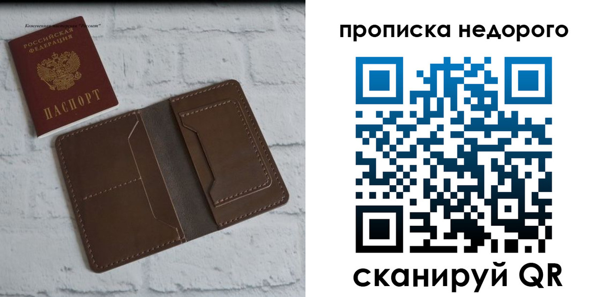 временная регистрация в квартире в Самаре