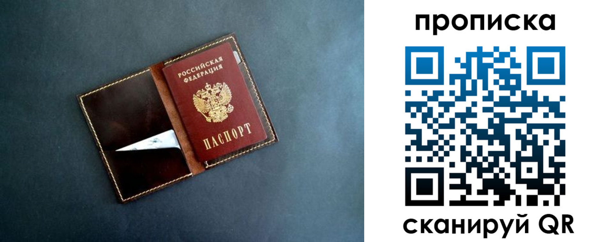 прописка 2025 в Самаре