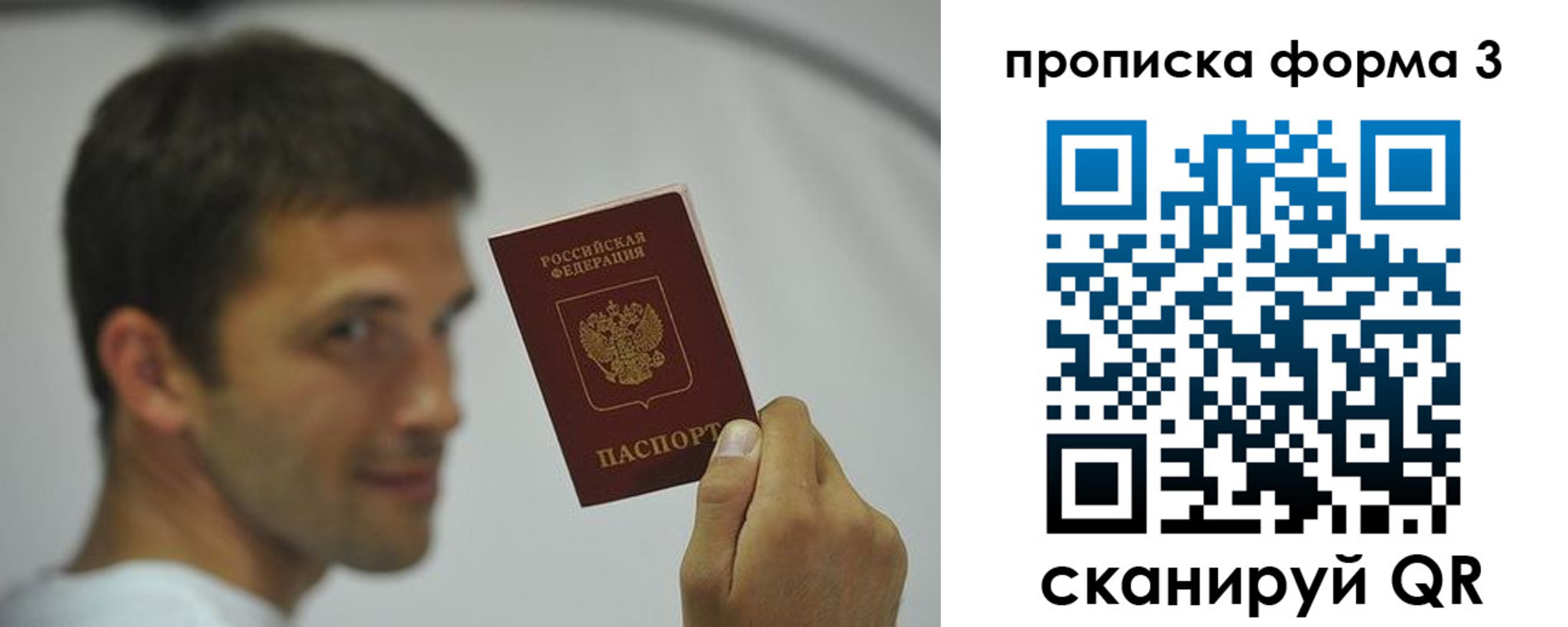 временная регистрация гарантия в Самаре