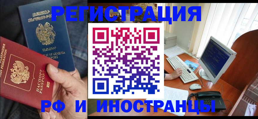 прописка для кредита в Самаре