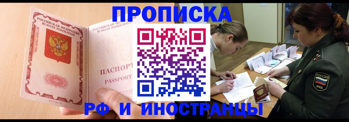 прописка поиск в Самаре